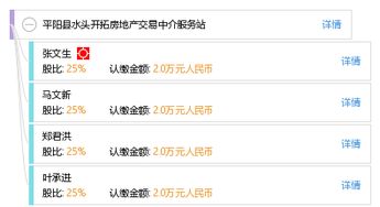 深耕房产服务，助力安家梦想——平阳县水头开拓房地产交易中介服务站纪实