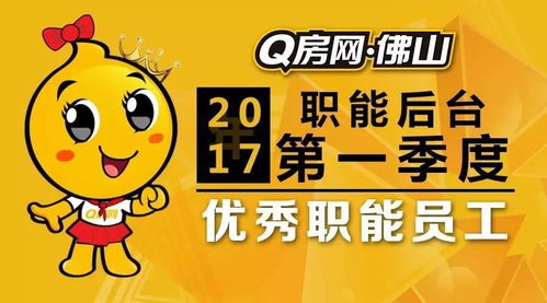 聚焦优质房源，Q房网如何重塑房地产中介服务新体验