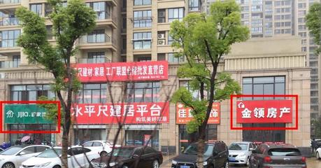 震惊!马鞍山一年新开200家房产中介!房子都卖火了!