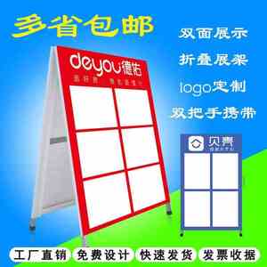 房地产中介房源信息展示牌贝壳德佑人字板架a字架驻守板双面手提